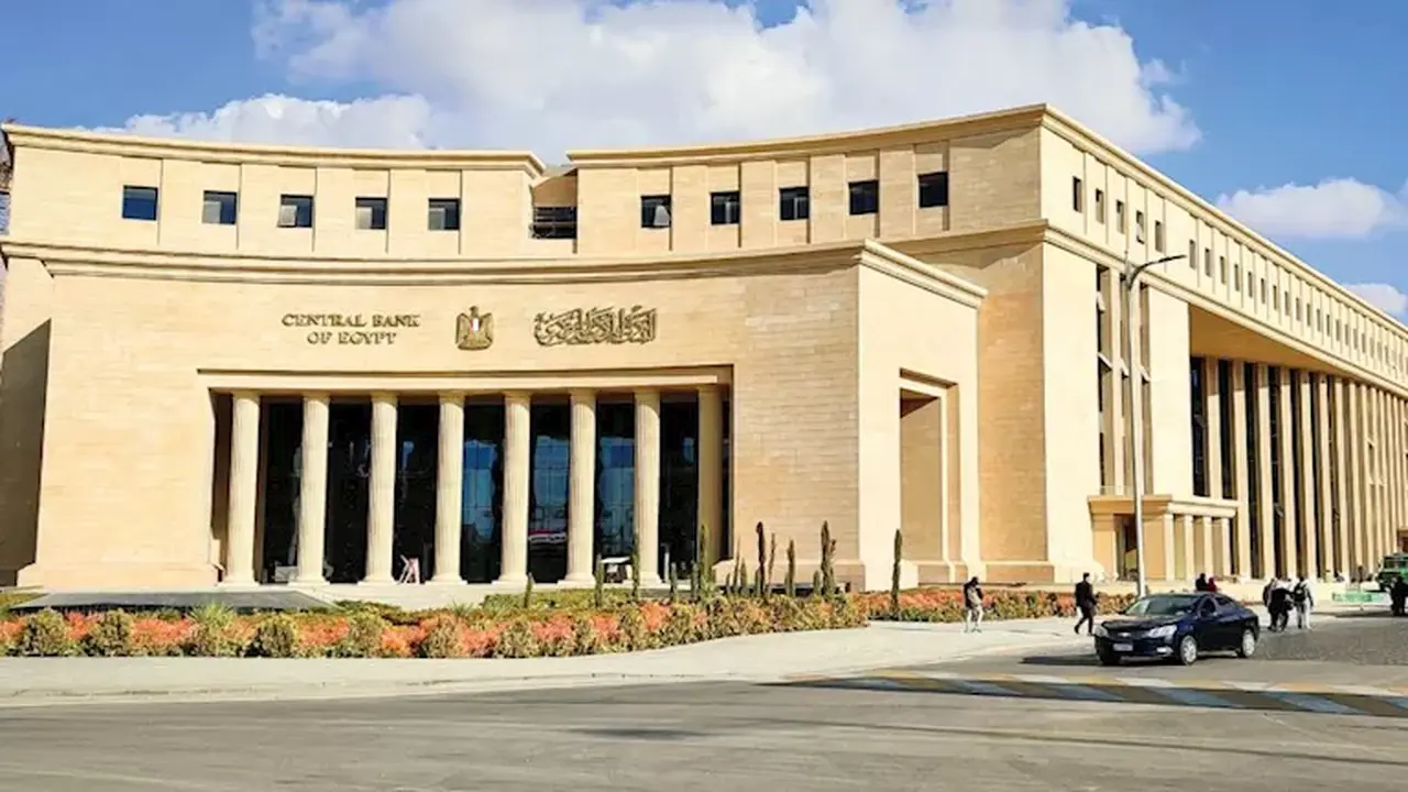 أسباب تثبيت البنك المركزي لأسعار الفائدة في اجتماعه الثاني لهذا العام